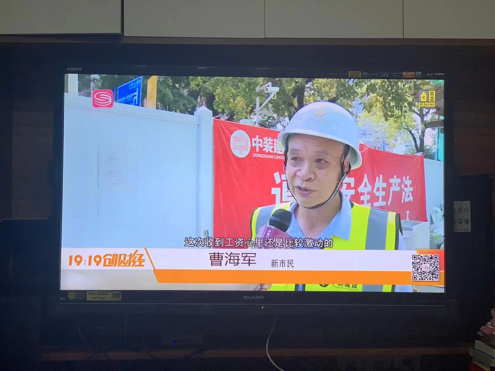 全國首筆！建筑裝飾行業(yè)數(shù)字人民幣工資深圳發(fā)放成功